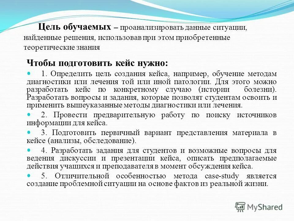 Программа обучения анализ данных. Программа обучения анализ данных. Отчет маркетингового исследования. Анализ данных. Анализ дискуссии.