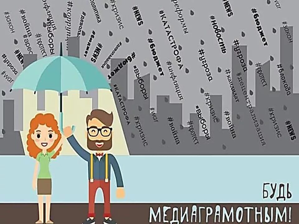 Медиашкола другого дела