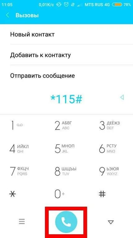Как перейти с мтс на йоту. Как перейти в йота со своим номером. Йота перейти. Как перейти с мтс на йоту. Перейти на йоту с сохранением номера.