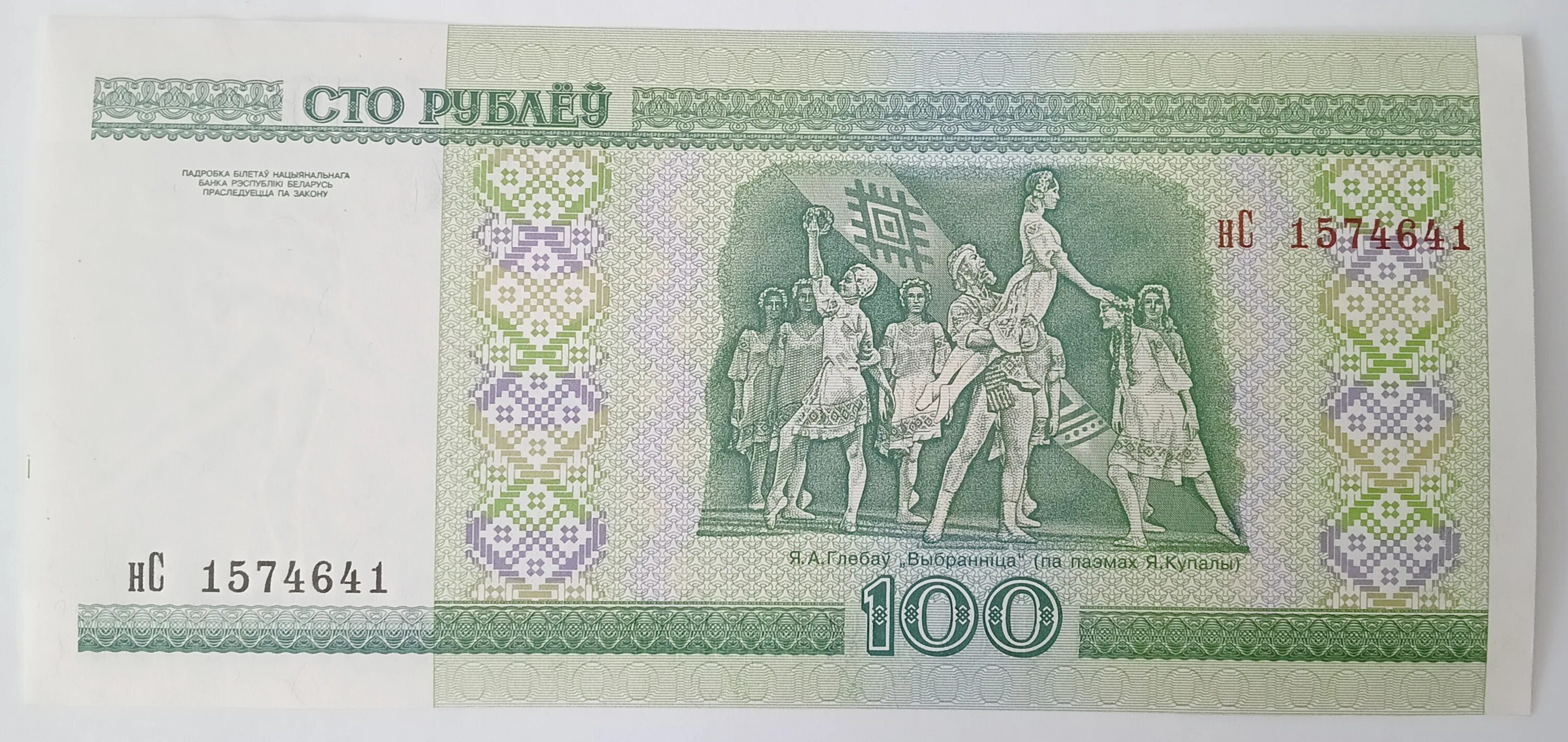 Белорусские купюры. 2200 российских в белорусских. Уровень жизни в белоруссии. Купюра 1000 белорусских рублей. 1000 белорусских рублей 2000 года.