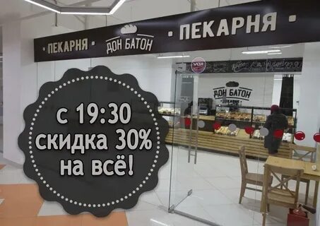 Дон батон