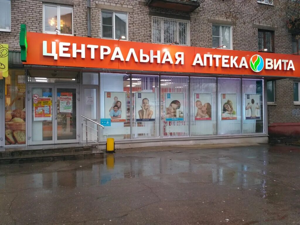 Череповец ул устюженская 1а. Аптека плюс череповец. Надежда фарм смоленск. Аптека апрель череповец. Аптеки череповца режим работы.