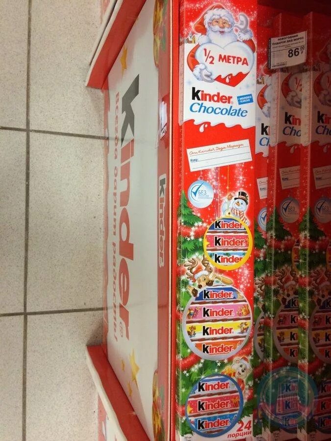 300г киндер шоколад 1/2 метра. Шоколад kinder молочный 1/2 метра 300г. Киндер шоколад 1/2 метра. Киндер шоколад новый год 300 гр. , шт.