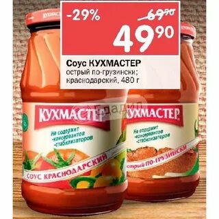 Кухмастер самара