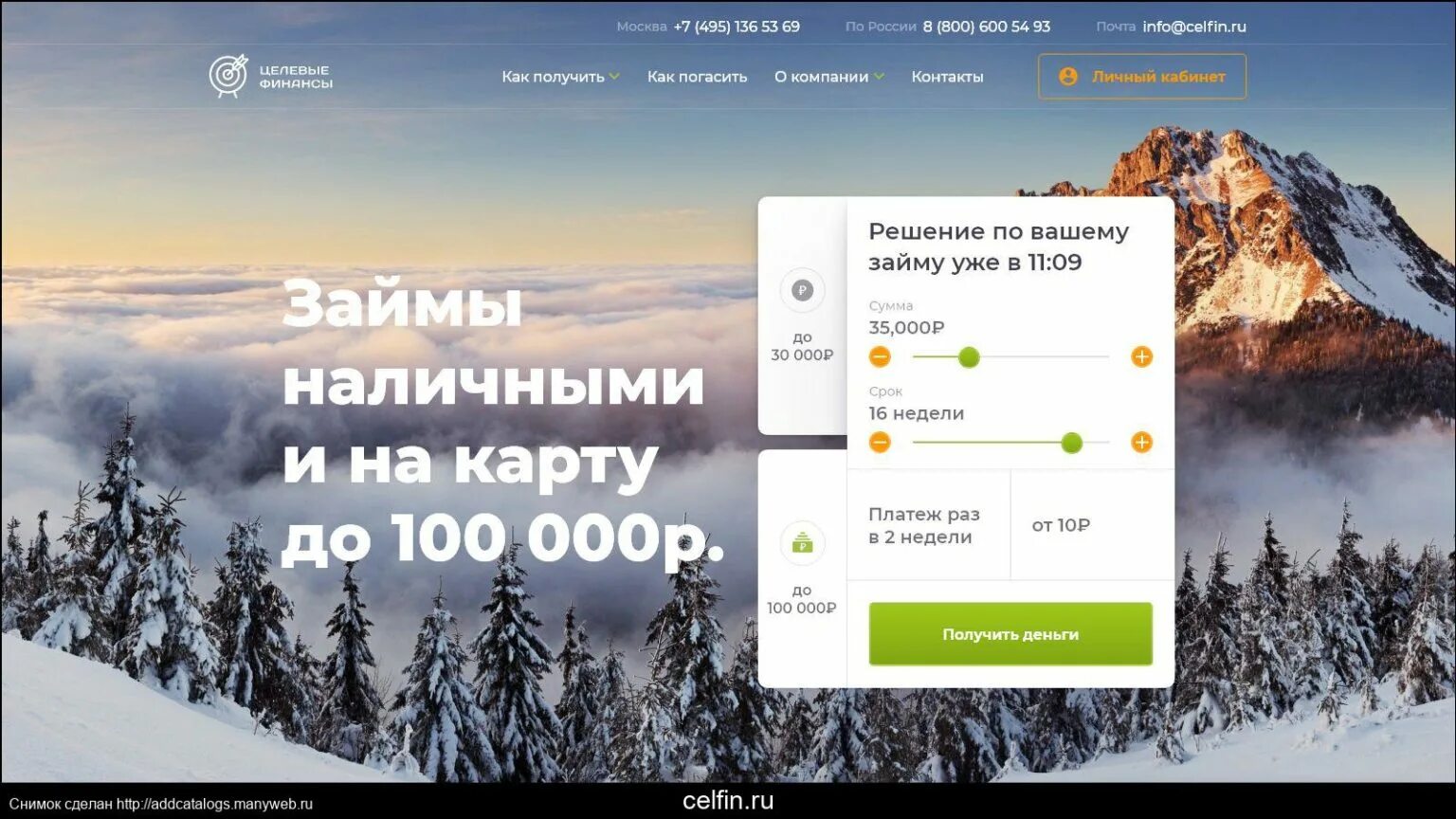 Назначением финансовой отчетности. Целевые финансы номер телефона. Целевые финансы номер телефона. Гк целевые финансы. Целевые финансы коллекторы.
