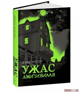 Книги хорроры