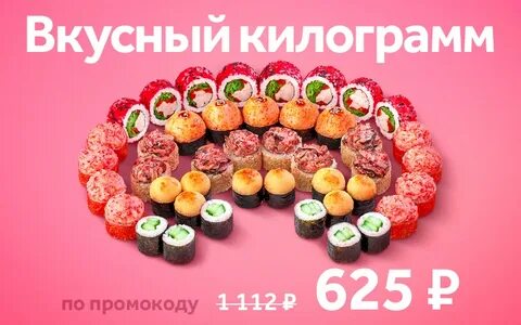 Сакура скидки