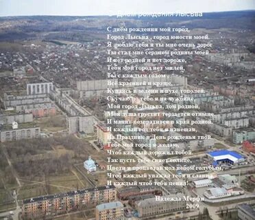 Объявления г лысьва