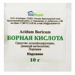Борная кислота как дезинфицирующее средство
