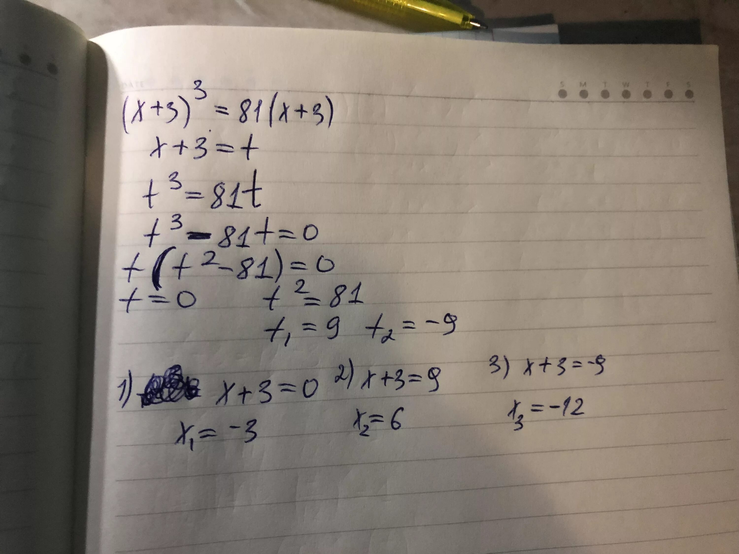 3x3. (X-3)(X+3). X³-3x=2961. А3х3.