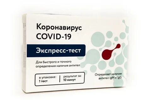 Сдать экспресс тест на ковид в москве