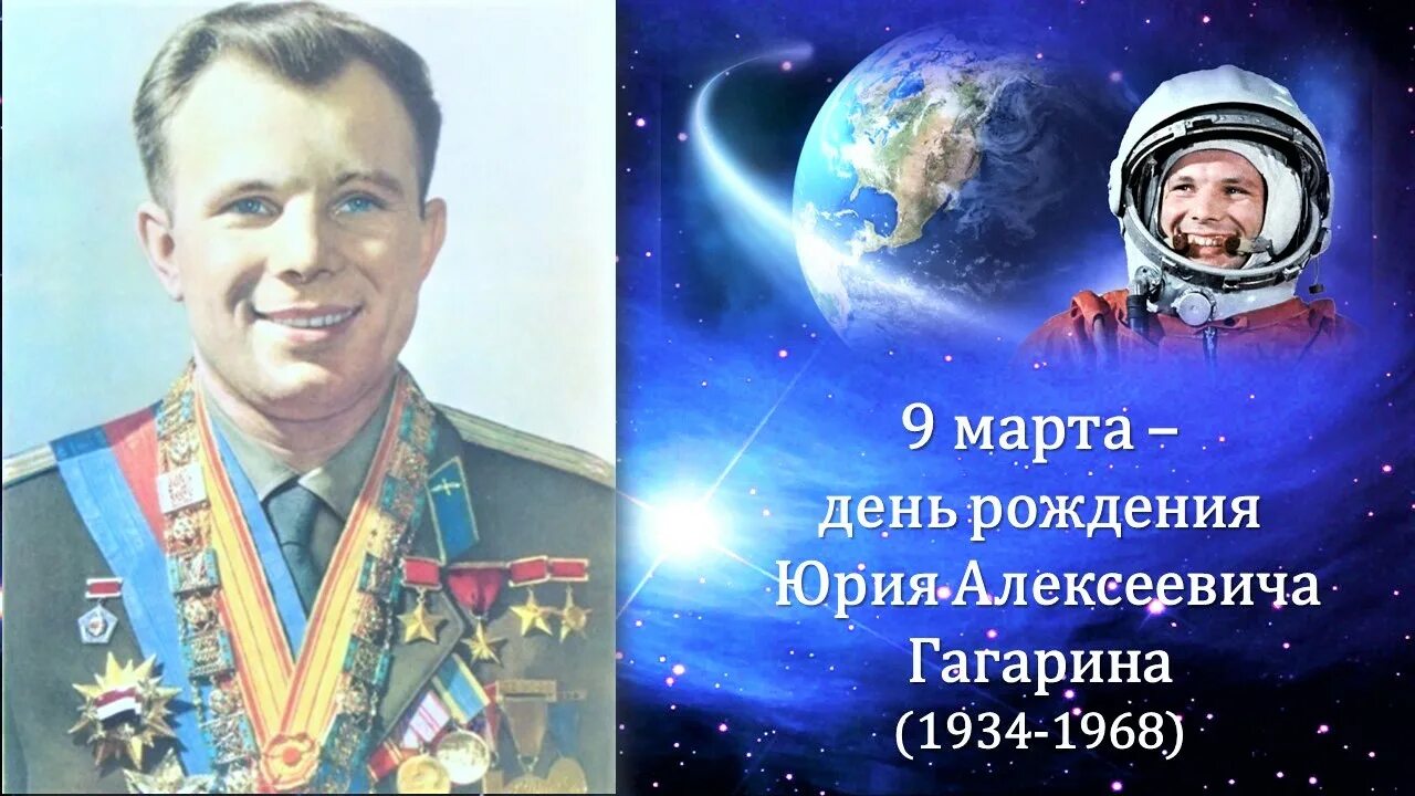 Гагарин юрий алексеевич первый полёт. Гагарин юрий алексеевич 1961. Трижды покорял космос. Первый космонавт кто был первым космонавтом. Валерий быковский в космосе.