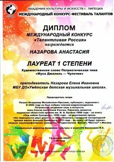 Конкурс талантов сайт