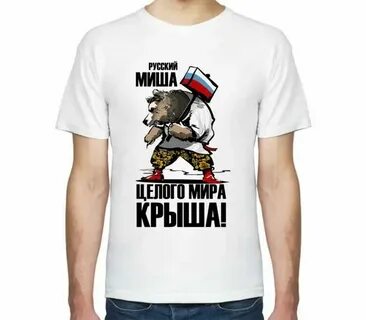 Русский плотно