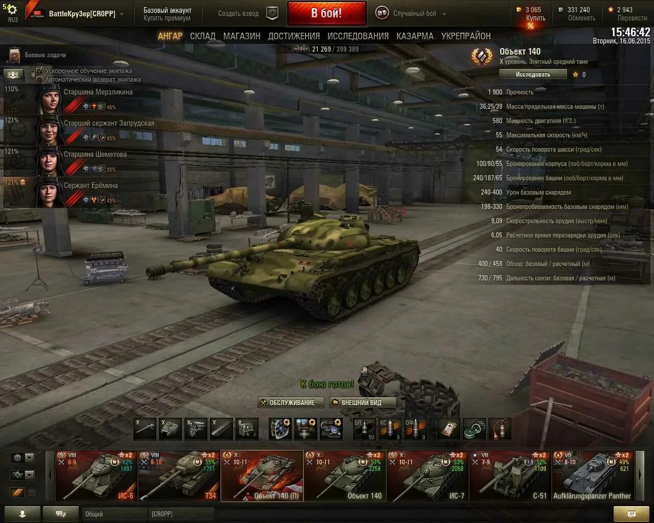Какой самый лучший танк уровня. Самый лучший танк в world of tanks 10 уровня. танки ворлд оф танк танки 10 уровня. 10 лвл ворлд оф танк. танки 6 уровня в world of tanks.