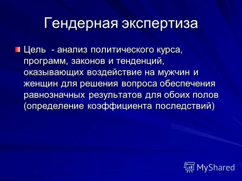 политический анализ определения. подходы полит анализа. подходы политического анализа. понятие политического анализа. политический анализ.