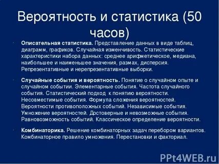 Вероятность это случайная оценка