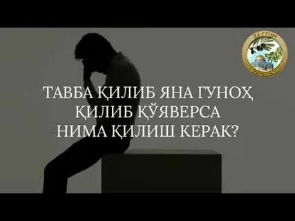 Май ичсам гунох булар