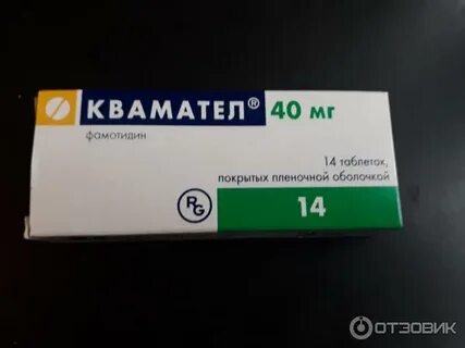 Фамотидин отзывы пациентов принимавших