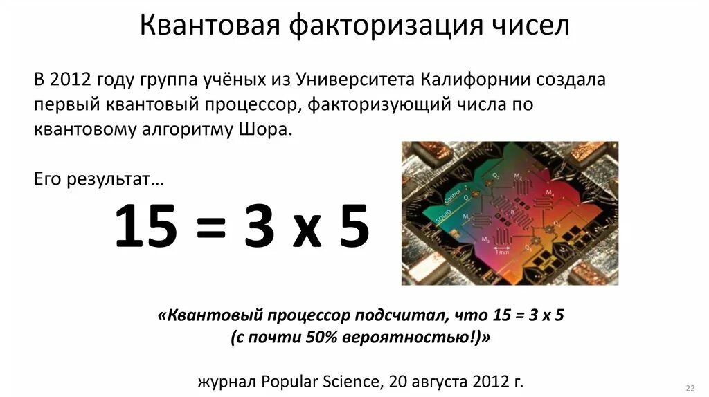 Квантовые коммуникации. Схема квантового процессора. Квантовый компьютер схема. Квантовые сети связи.