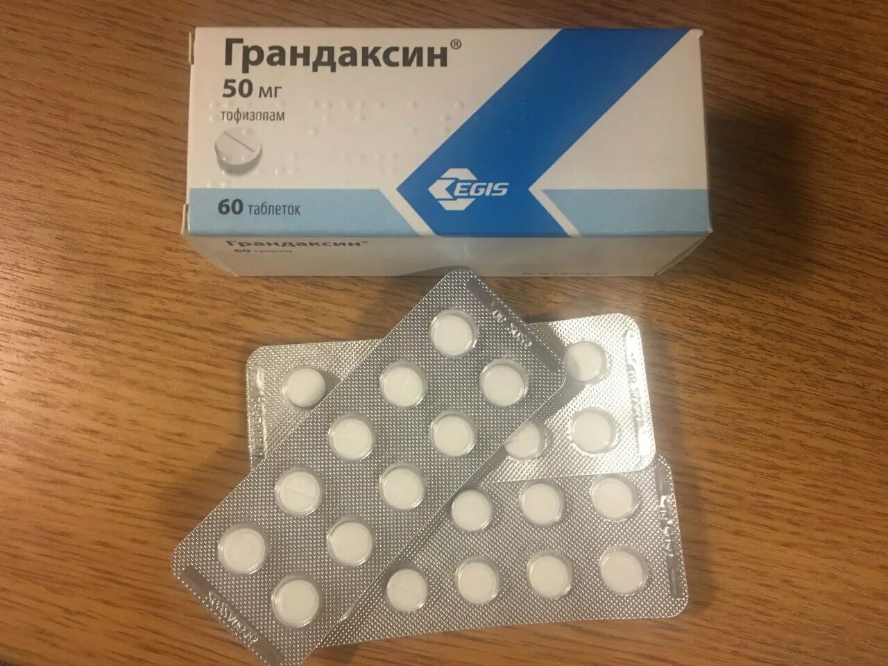 Грандаксин спать. Грандаксин. грандаксин таблетки. грандаксин таб. 50мг №60. грандаксин картинки.