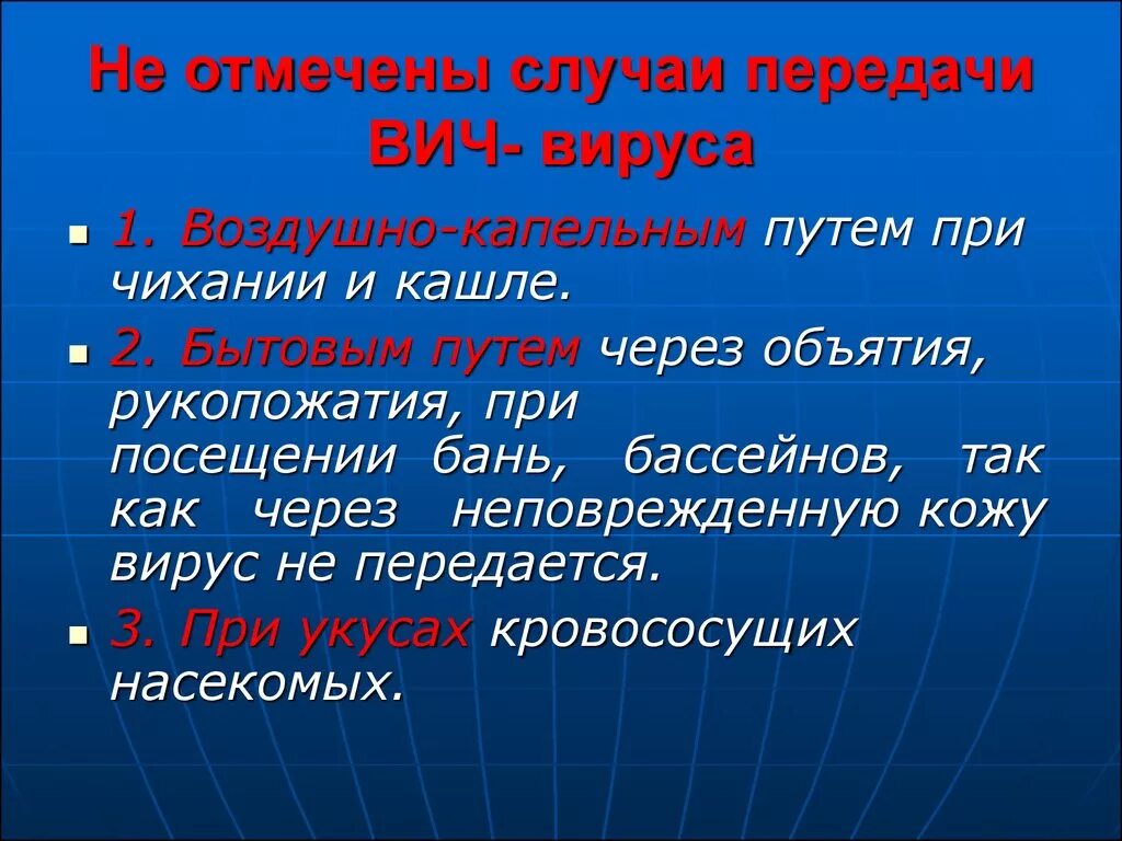 Воздушно капельный вич