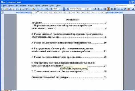 Курсовая работа по курсу