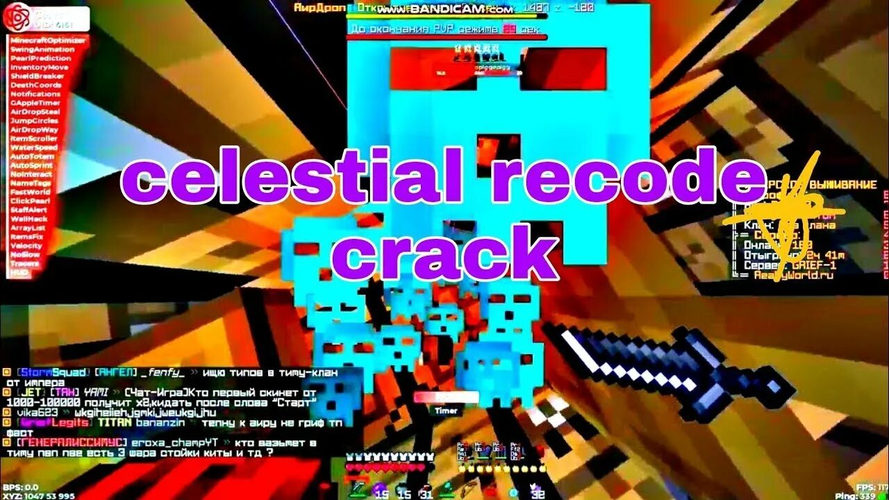 Celestial recorder. Celestial recode crack. кряк celestial recode. celestial 1.16.5 crack. целестиал рекор.