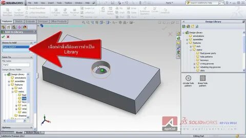 Solidworks библиотеки