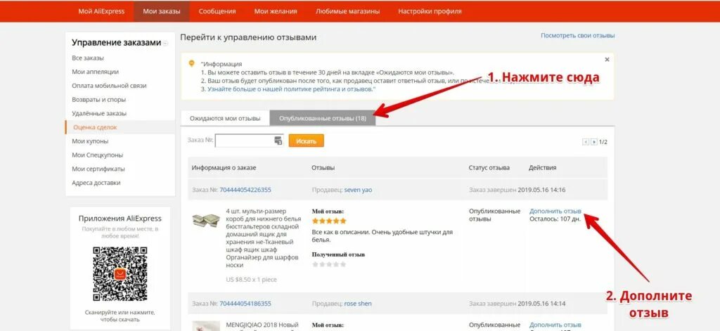 Алиэкспресс обработка. Отзывы АЛИЭКСПРЕСС. Как дополнить отзыв на АЛИЭКСПРЕСС. Как поменять заказ на ALIEXPRESS.