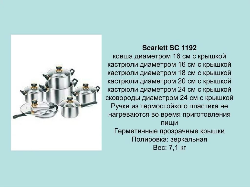 Плотность кастрюли. Измерить диаметр крышки для кастрюли. Диаметры крышек для кастрюль. Диаметр кастрюли. Размеры крышек для кастрюль.