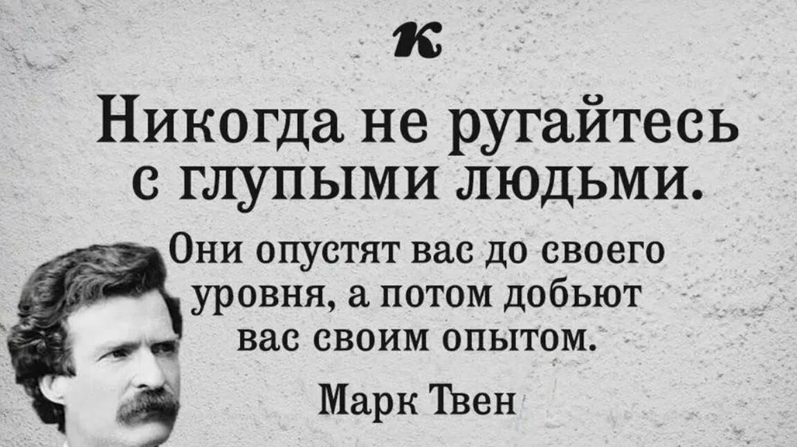 Несколько глупый. Высказывания о глупых людях. Цитаты про глупых людей. Афоризмы про глупых людей. Цитаты про умных и глупых людей.