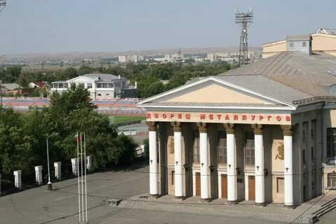 Дк металлург златоуст телефон