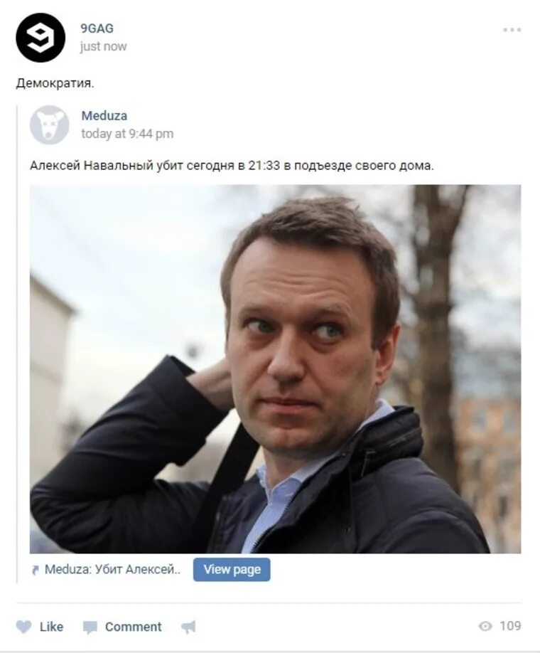 Откуда появился навальный. Навальный ВК.