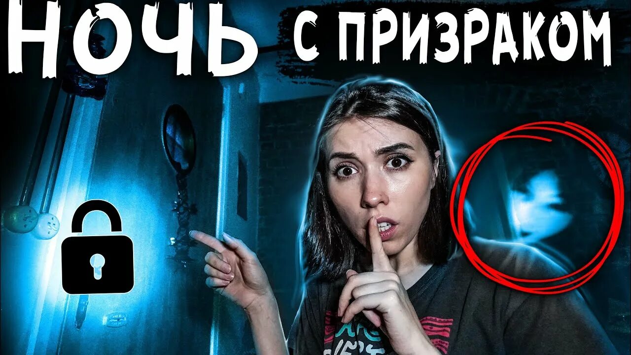 Элли ди дом призрак. Картинки винди дом с привидениями. Винди пробрался в дом. Винди бобёр. Призраки 24 часа.