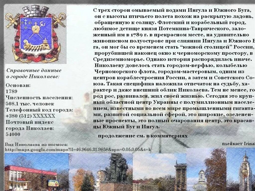 Начало основания новороссии и крыма. Образование Новороссии кратко. Освоение Новороссии при Екатерине 2 кратко. История образования Крыма кратко. Освоение Новороссии кратко.