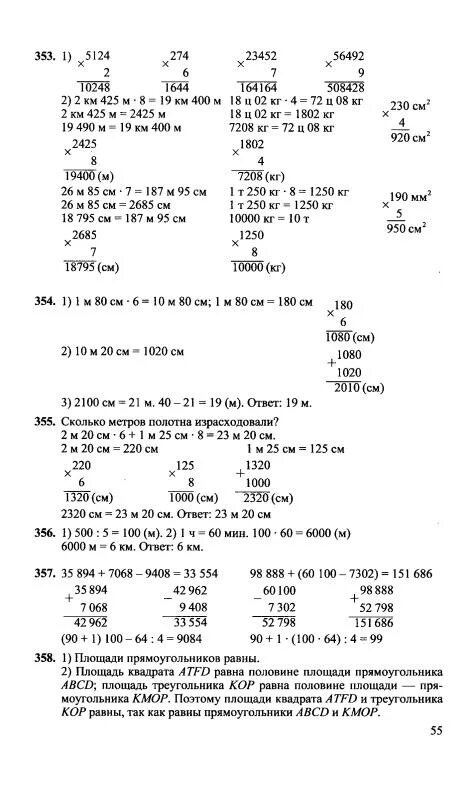 Гдз по матем 4 класс 1 часть рабочая тетрадь стр11. Решеба по математике 4 класс 1. Гдз гдз гдз. Гдз по математике 4 класс номер 348. Решеба по математике 4 класс 1.