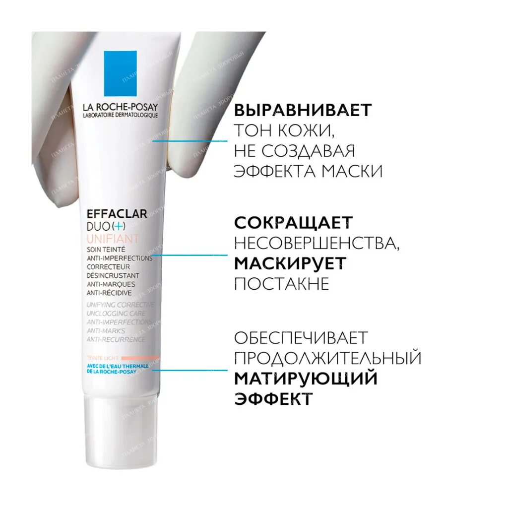 La roche-posay effaclar. Ля рош-позе физиолоджикал скраб мягк. La roche posay effaclar duo инструкция. Effaclar duo без фона. La roche posay для проблемной кожи от прыщей.