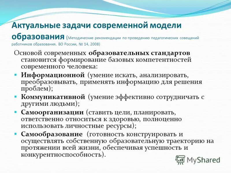 Микробиология 1 лекция. Коллективные методы управления. Основные задачи современной иммунологии. Оптимизация государственного управления. Задачи современной информации.