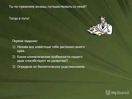 Хочу прежний