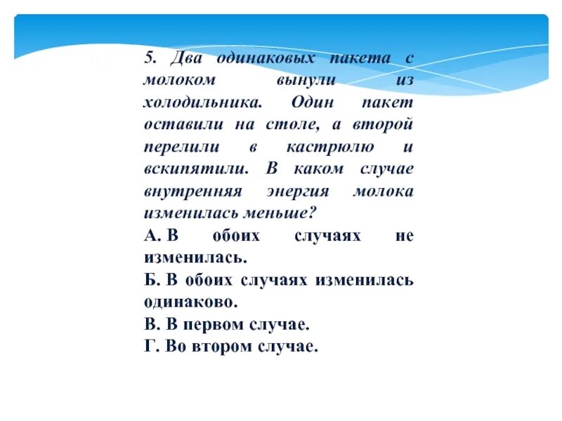 величину каждого из двух одинаковых