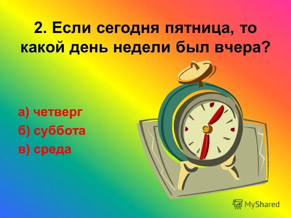 Какой день недели 25. Какой день недели. Календарь какой сегодня день недели. Какой сегодня день енендели. Сегодняшний день недели.