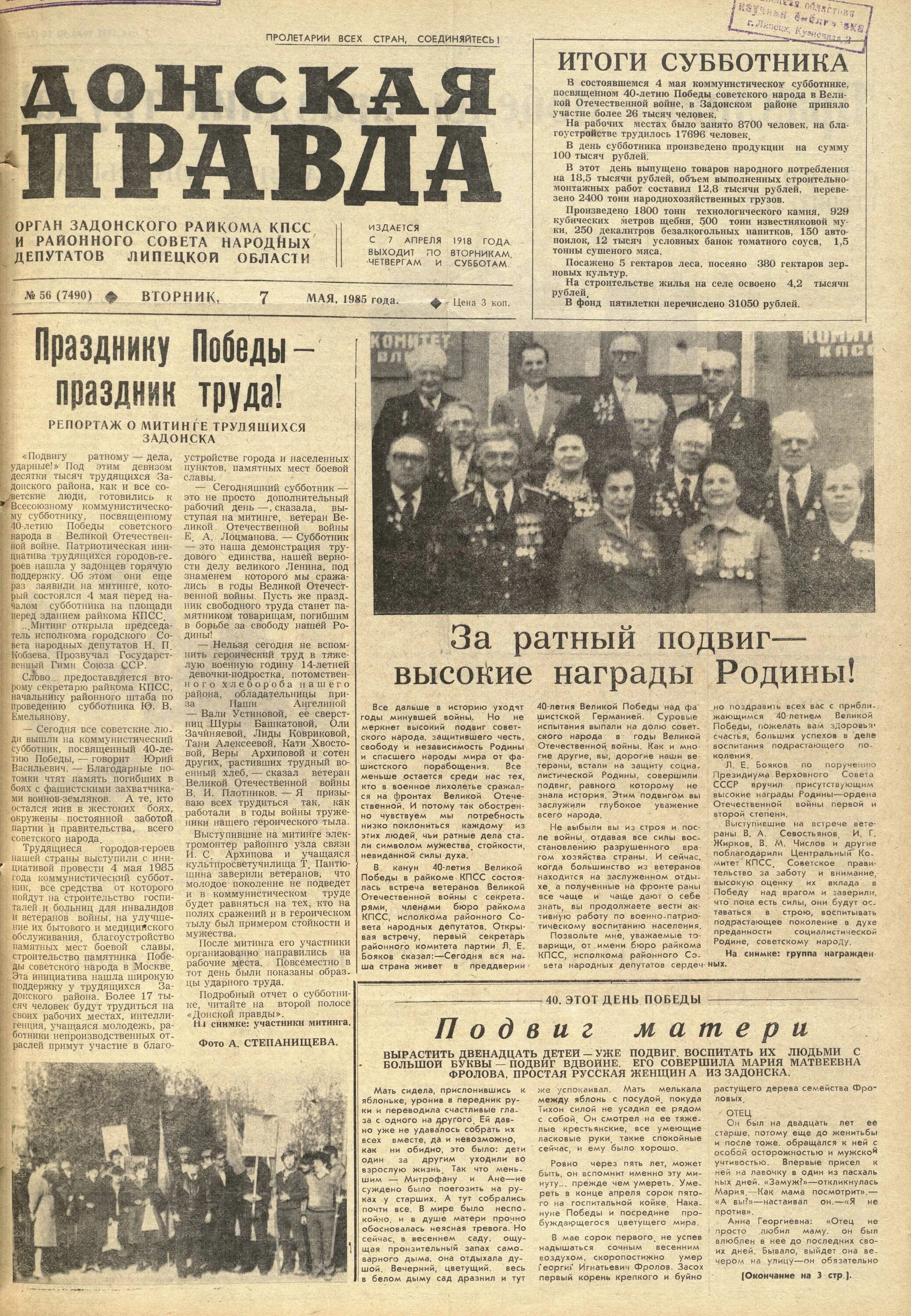 Газета правда первый выпуск. Первый номер газеты правда 22 апреля 1912. Газета правда 1912 года. Советские газеты 1952 года. Г донской ул правды 22.