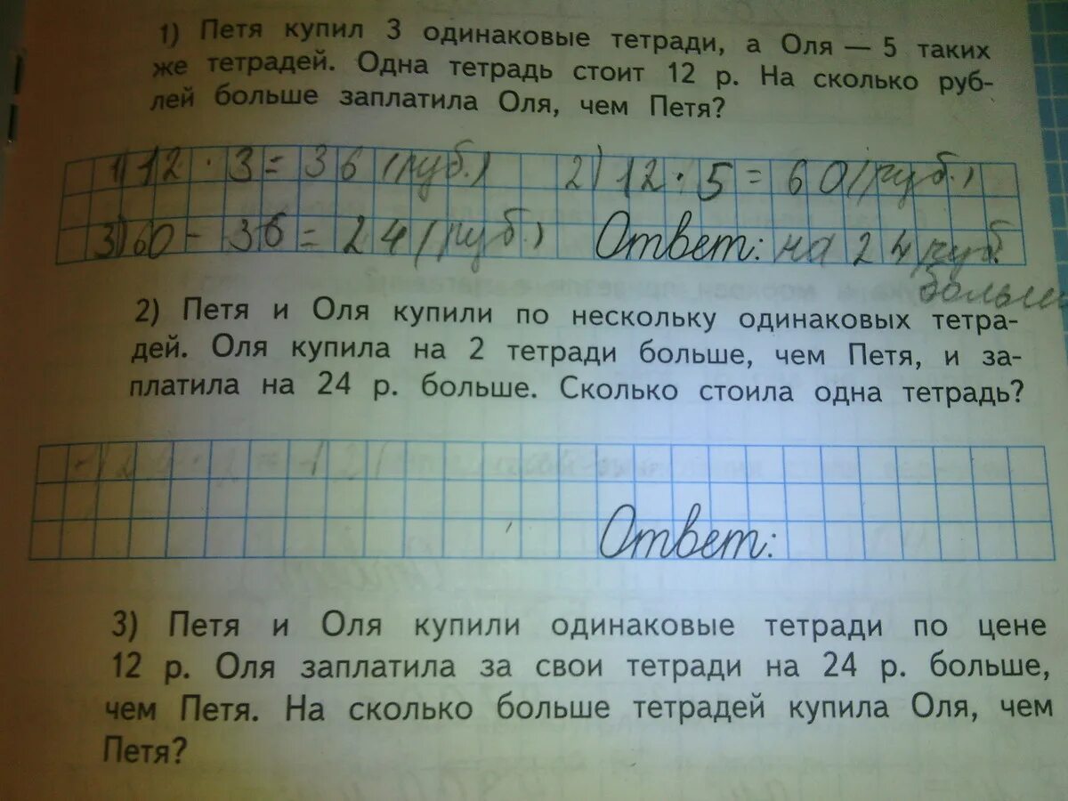 Поставь 1 60. Учебник купил по одинаковой. Петя взял 8 тетрадь .. Найди 2 задачи обведи их номера. Две одинаковые книги.