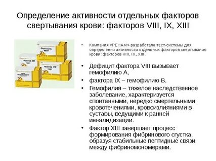 Измерение факторов