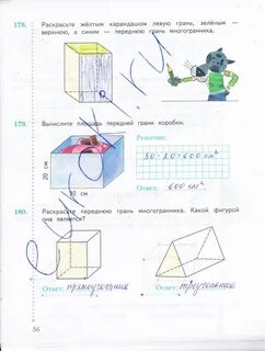 Выделите красным карандашом