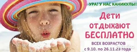 Прожить бесплатный
