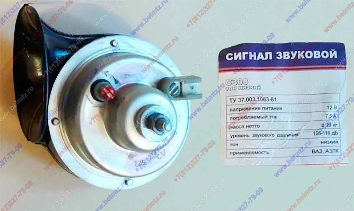 Сигнал мтз 82.1. Звуковой сигнал мтз 82.1. сигнал звуковой мтз 82. звуковой сигнал мтз-80. сигнал мтз 12 вольт.