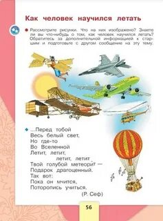 Азбука 56