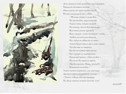 Стихотворение рыленкова